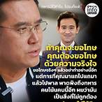 ชัยวุฒิ ธนาคมานุสรณ์ pantip